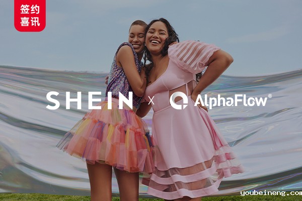 中国跨境电商巨头SHEIN选用世界杯亚洲区预选赛免费直播流程管理平台