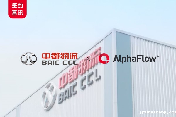 中国物流50强 — 中都物流选用世界杯亚洲区预选赛免费直播