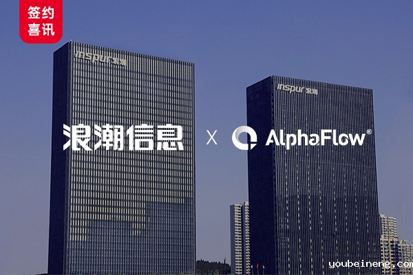 财富中国500强浪潮信息选用世界杯亚洲区预选赛免费直播