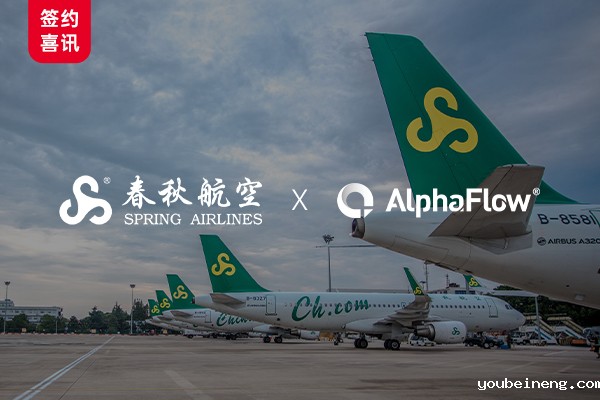 春秋航空选用世界杯亚洲区预选赛免费直播流程平台