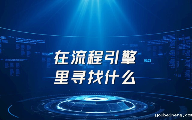 在哪里可以看足球直播比赛中寻找什么？