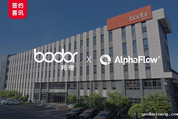 激光设备龙头邦德激光选用AlphaFlow流程平台