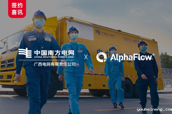微宏中标广西电网流程体系建设规划项目